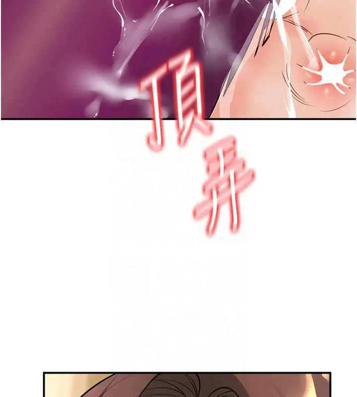 漫画《已婚学生想坏坏》第14话第131张图
