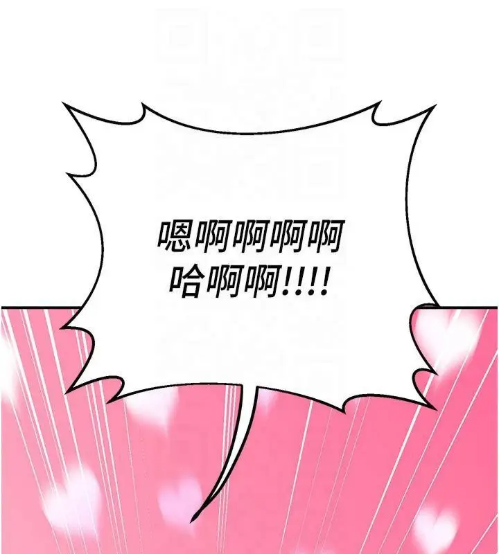 漫画《已婚学生想坏坏》第14话第145张图