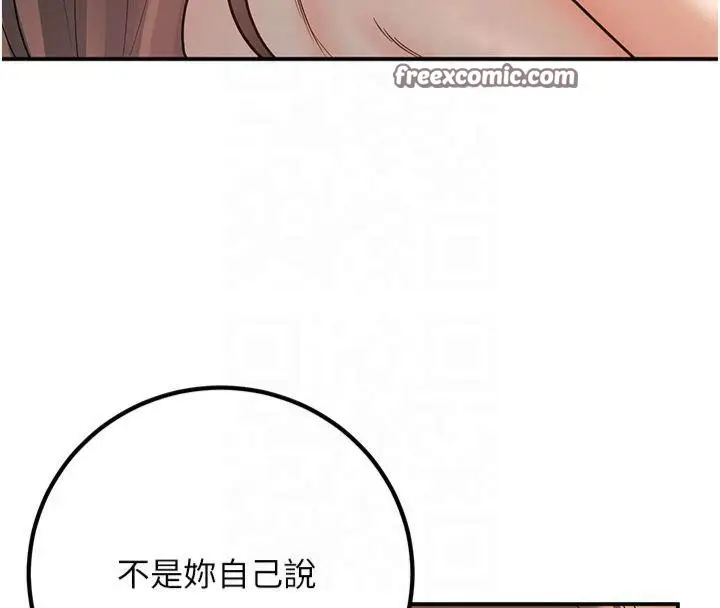 漫画《已婚学生想坏坏》第14话第15张图