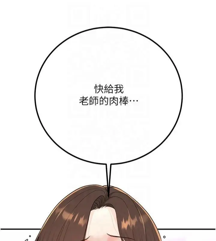 漫画《已婚学生想坏坏》第14话第170张图