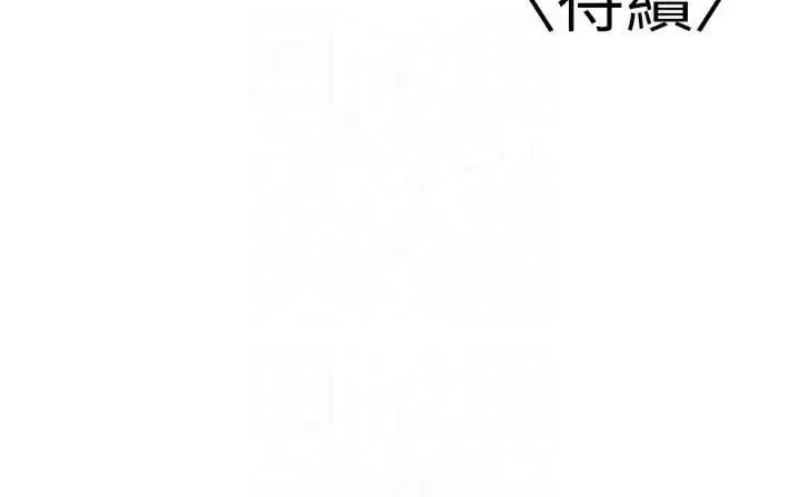 漫画《已婚学生想坏坏》第14话第173张图