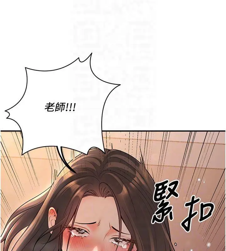 漫画《已婚学生想坏坏》第14话第22张图