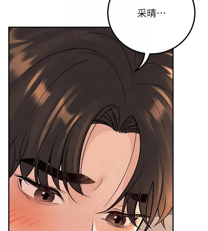 漫画《已婚学生想坏坏》第14话第28张图