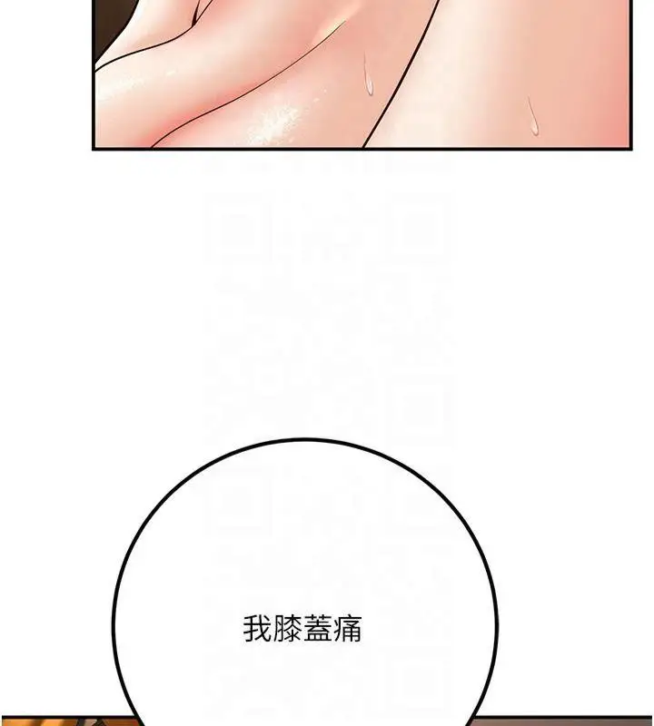 漫画《已婚学生想坏坏》第14话第32张图