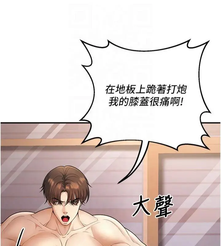 漫画《已婚学生想坏坏》第14话第39张图