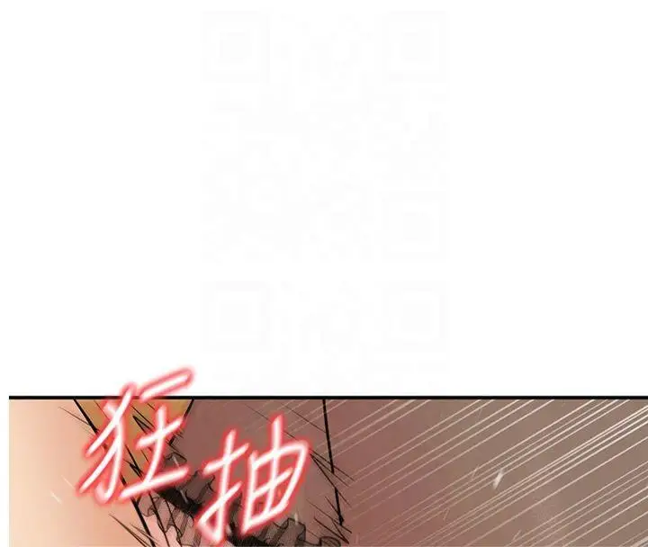 漫画《已婚学生想坏坏》第14话第4张图