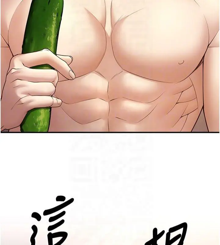 漫画《已婚学生想坏坏》第14话第49张图