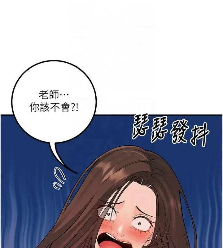 漫画《已婚学生想坏坏》第14话第56张图