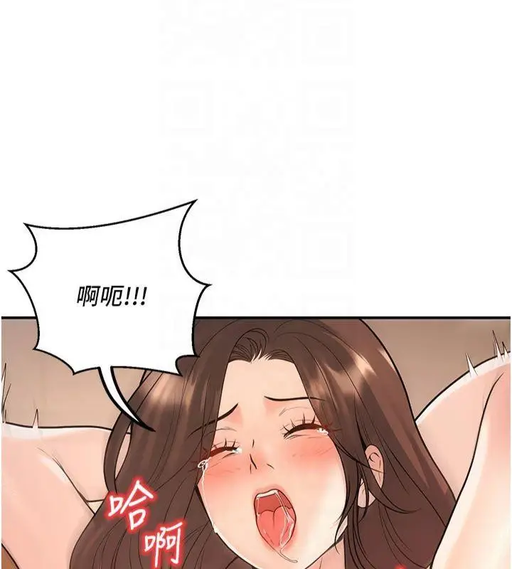 漫画《已婚学生想坏坏》第14话第6张图