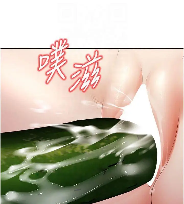 漫画《已婚学生想坏坏》第14话第68张图