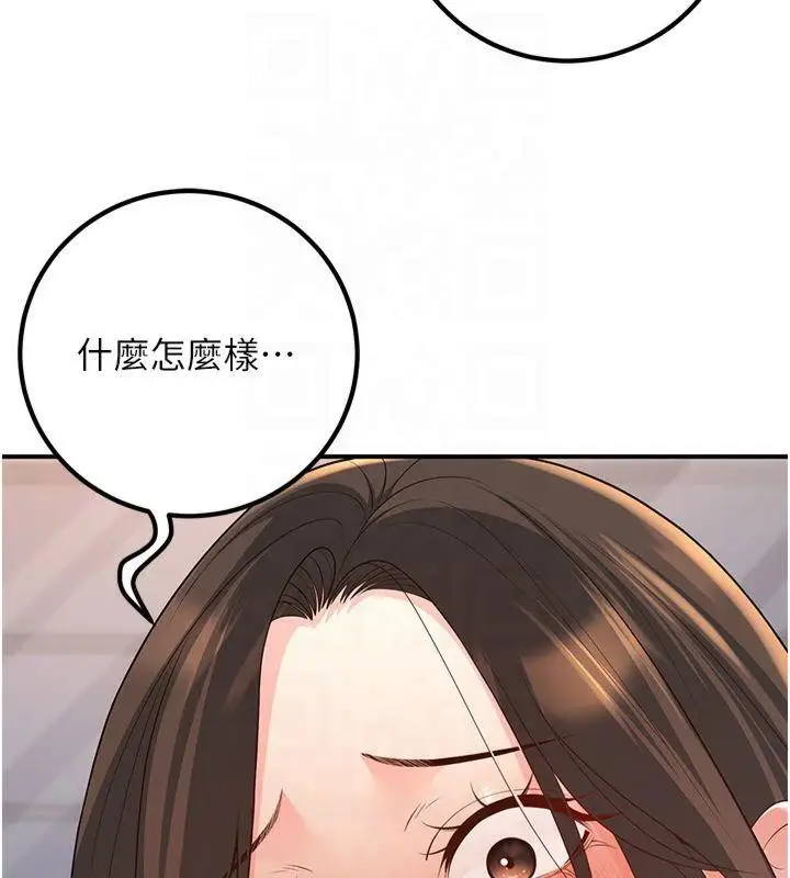 漫画《已婚学生想坏坏》第14话第72张图