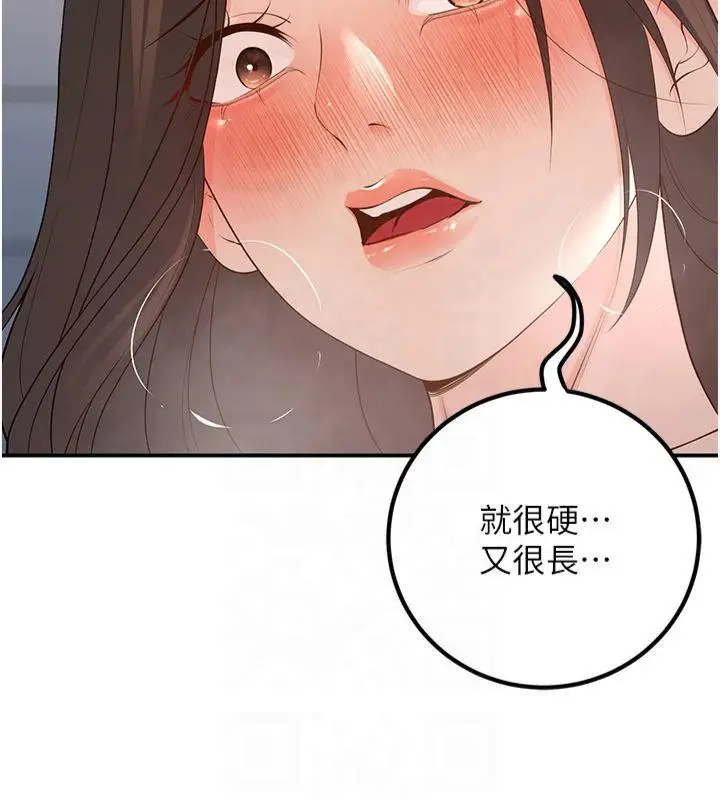 漫画《已婚学生想坏坏》第14话第73张图