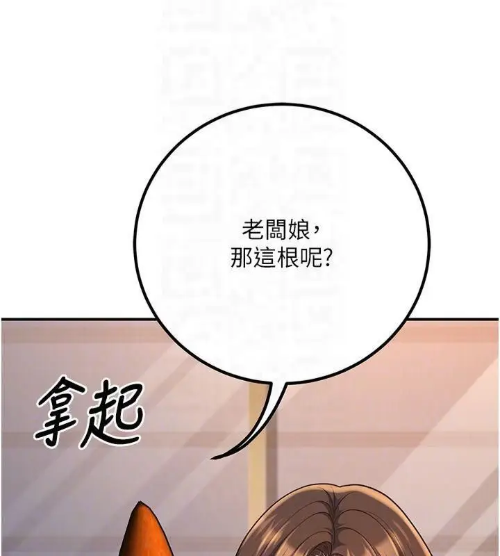漫画《已婚学生想坏坏》第14话第78张图