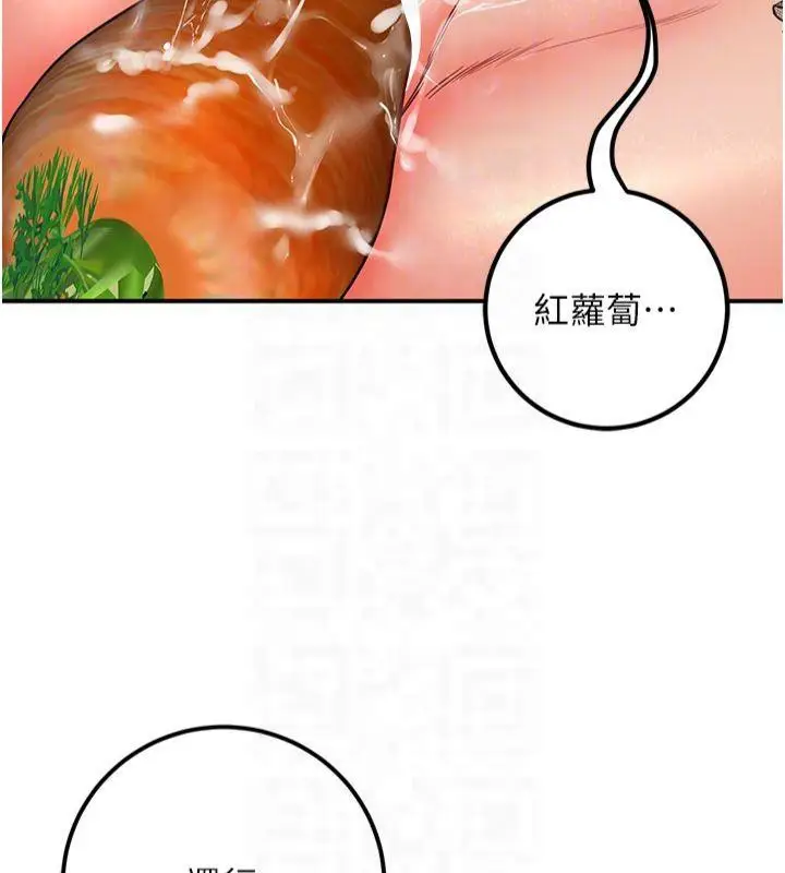 漫画《已婚学生想坏坏》第14话第82张图