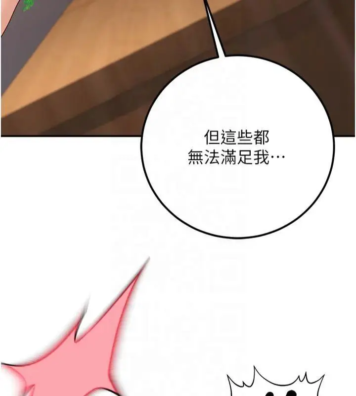 漫画《已婚学生想坏坏》第14话第85张图