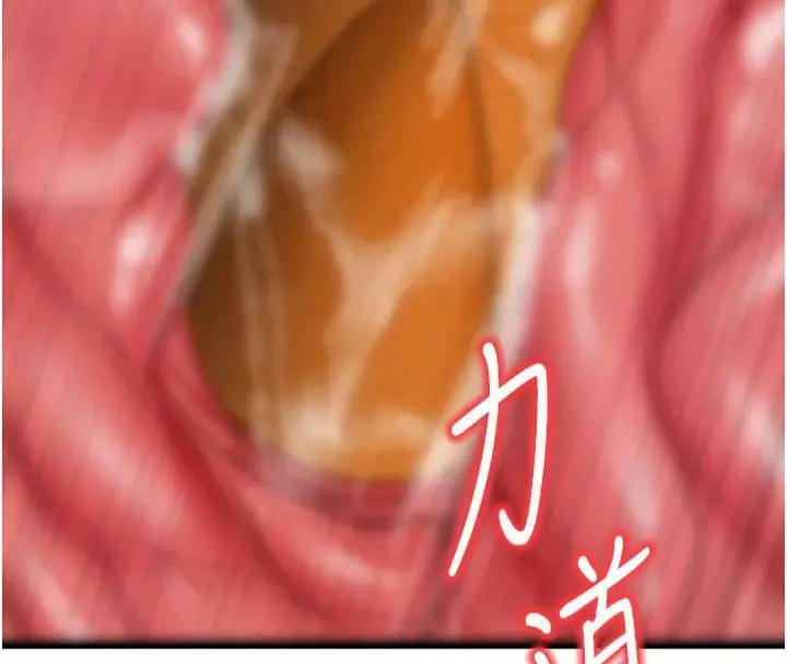 漫画《已婚学生想坏坏》第14话第88张图