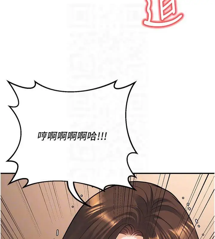 漫画《已婚学生想坏坏》第14话第89张图