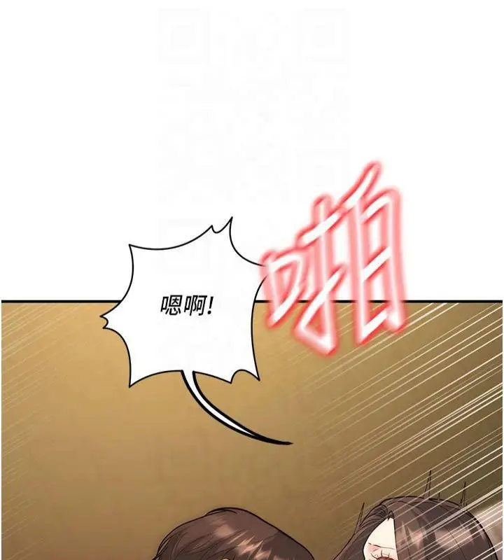 漫画《已婚学生想坏坏》第14话第9张图