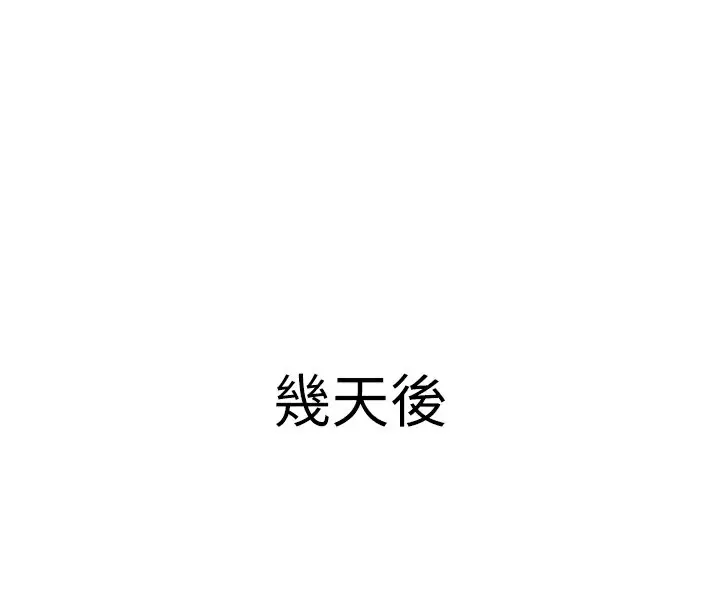 漫画《已婚学生想坏坏》第15话第104张图