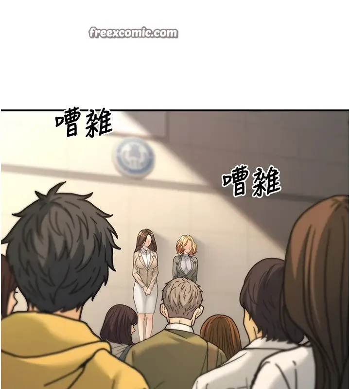 漫画《已婚学生想坏坏》第15话第105张图