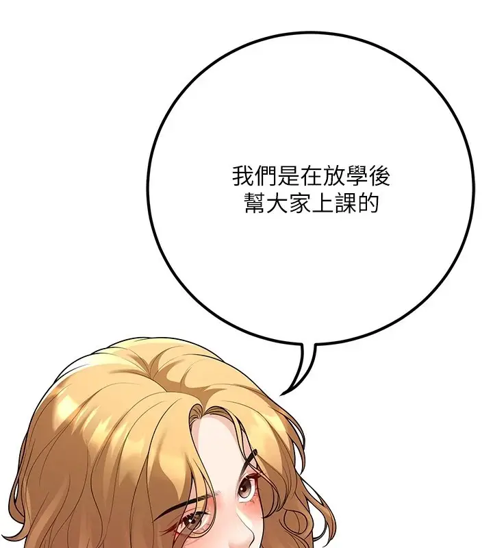 漫画《已婚学生想坏坏》第15话第112张图