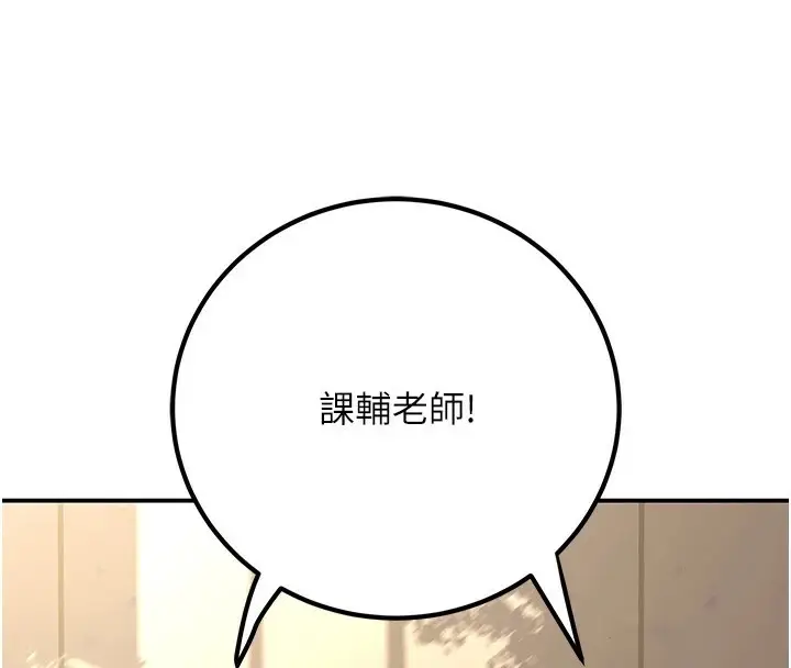 漫画《已婚学生想坏坏》第15话第115张图