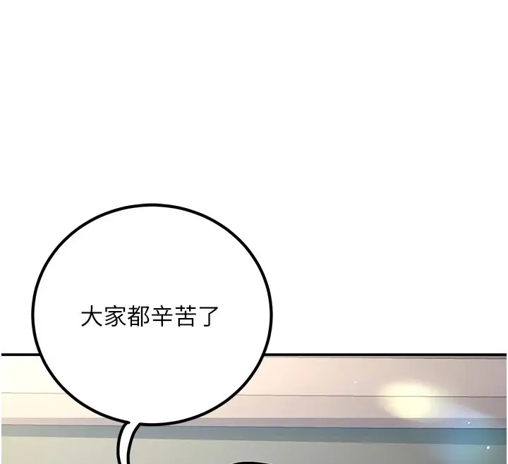 漫画《已婚学生想坏坏》第15话第123张图