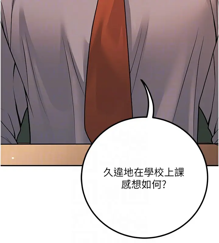 漫画《已婚学生想坏坏》第15话第125张图