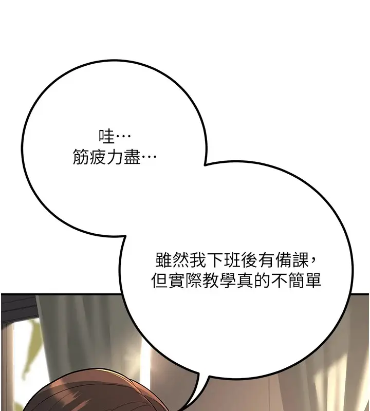 漫画《已婚学生想坏坏》第15话第127张图