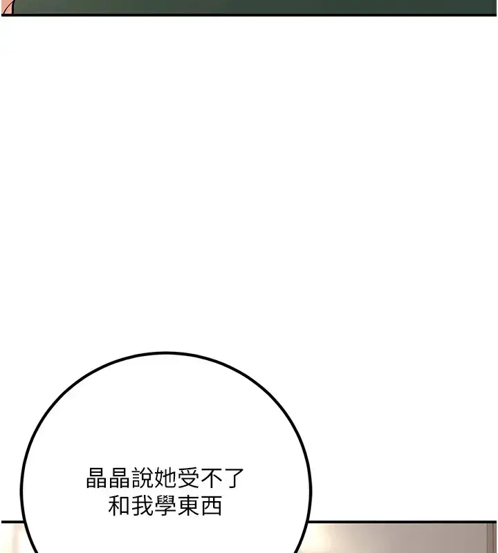 漫画《已婚学生想坏坏》第15话第132张图