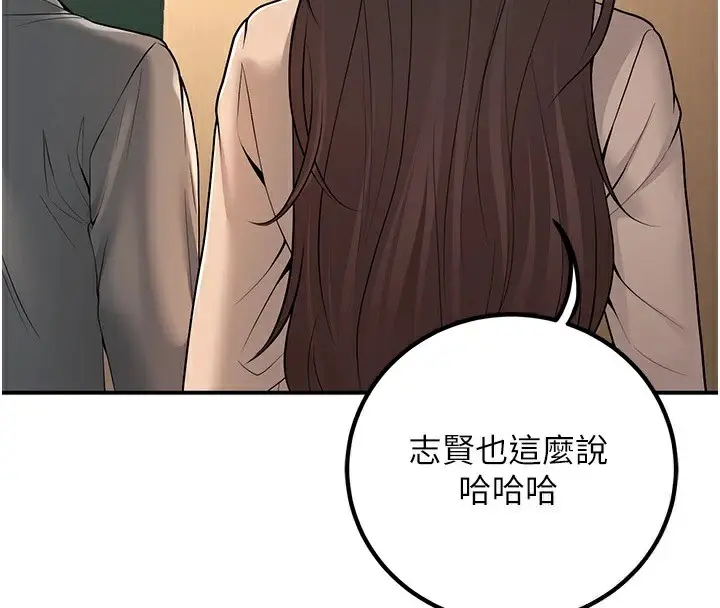 漫画《已婚学生想坏坏》第15话第134张图
