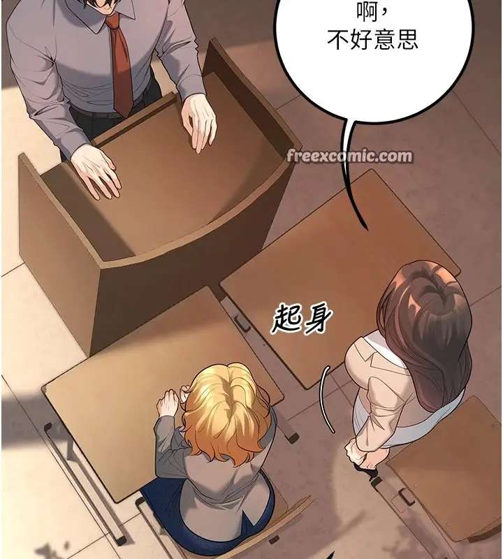 漫画《已婚学生想坏坏》第15话第150张图