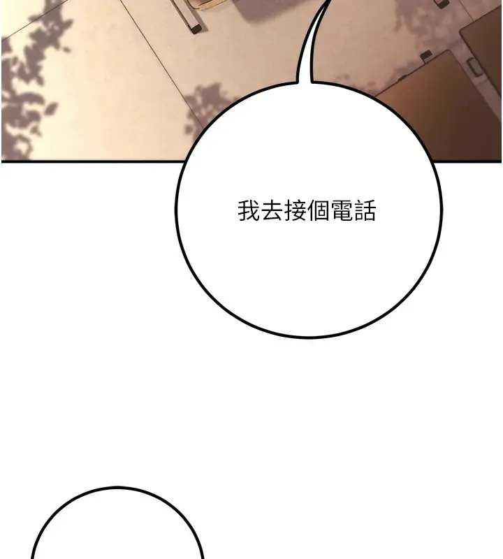 漫画《已婚学生想坏坏》第15话第151张图