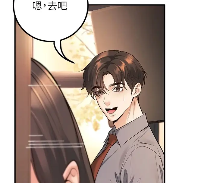 漫画《已婚学生想坏坏》第15话第152张图