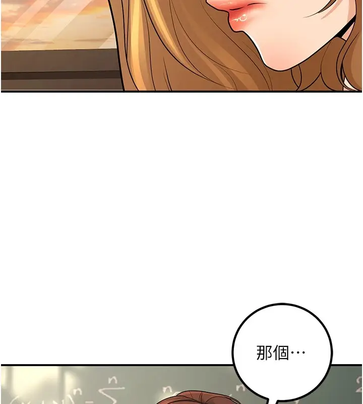 漫画《已婚学生想坏坏》第15话第159张图