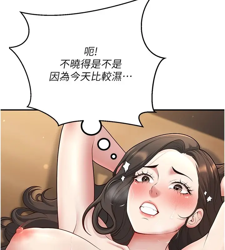 漫画《已婚学生想坏坏》第15话第16张图