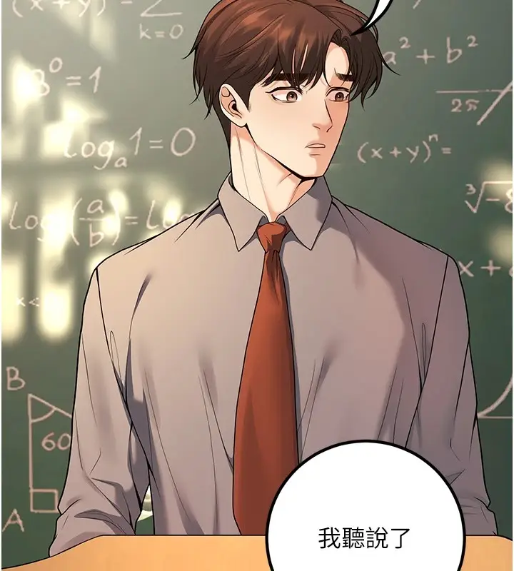 漫画《已婚学生想坏坏》第15话第160张图
