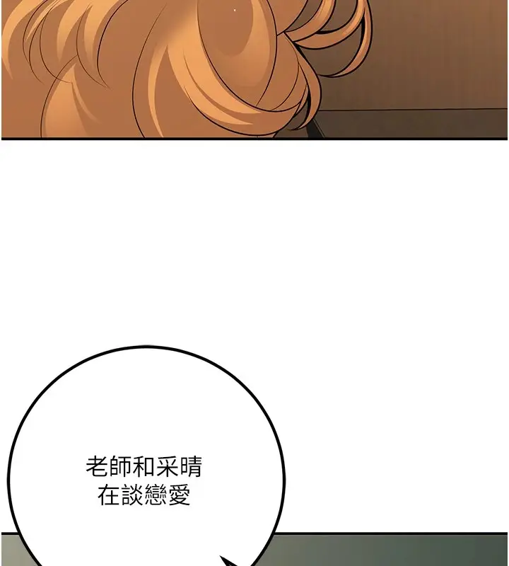 漫画《已婚学生想坏坏》第15话第162张图