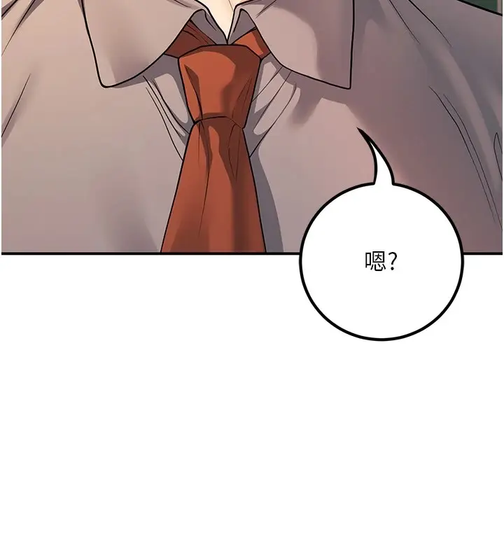 漫画《已婚学生想坏坏》第15话第164张图