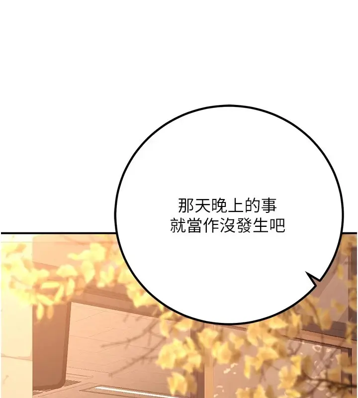 漫画《已婚学生想坏坏》第15话第167张图