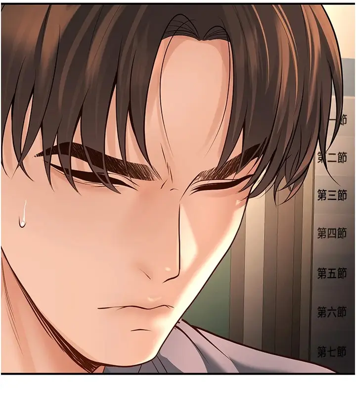 漫画《已婚学生想坏坏》第15话第172张图