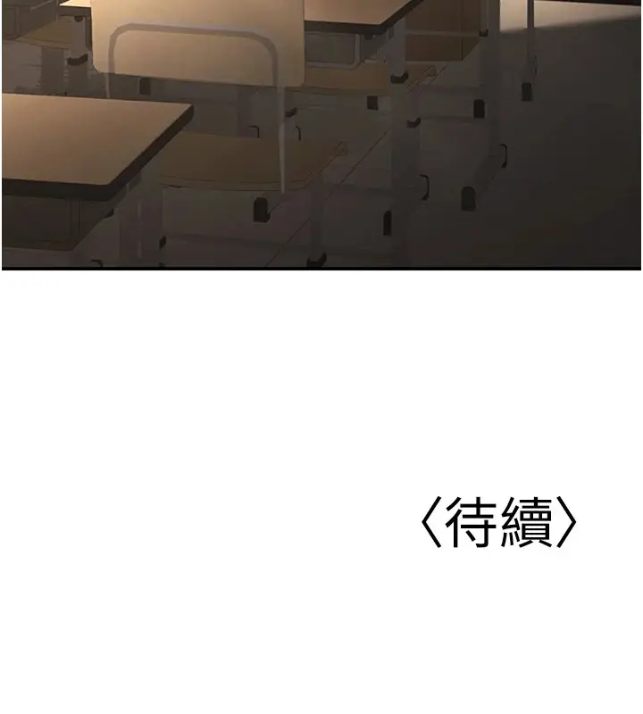 漫画《已婚学生想坏坏》第15话第179张图