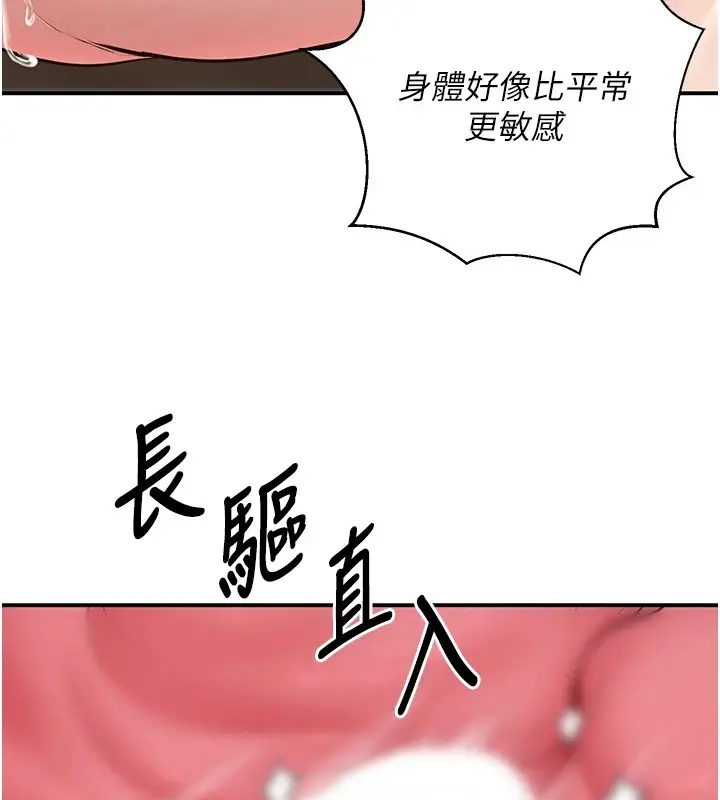 漫画《已婚学生想坏坏》第15话第18张图