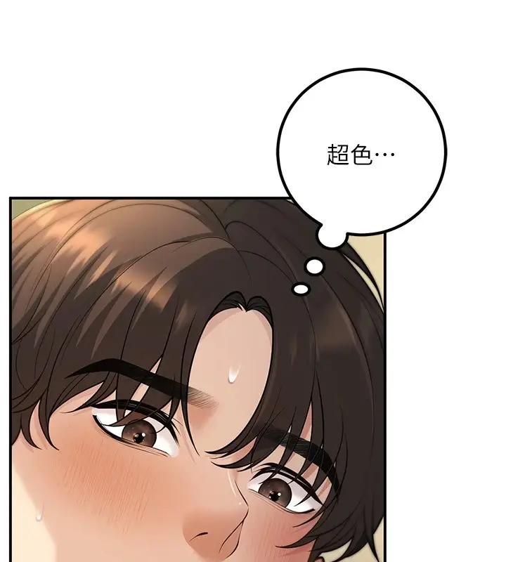 漫画《已婚学生想坏坏》第15话第32张图