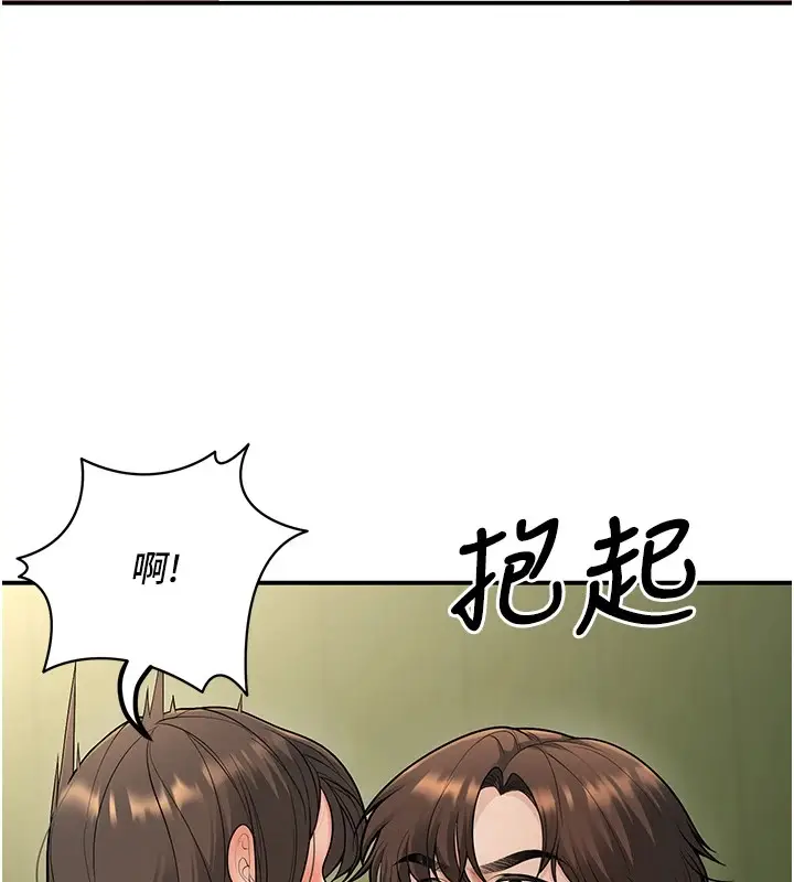 漫画《已婚学生想坏坏》第15话第42张图