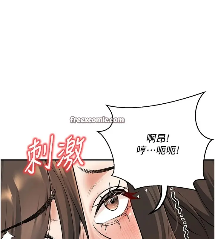 漫画《已婚学生想坏坏》第15话第45张图