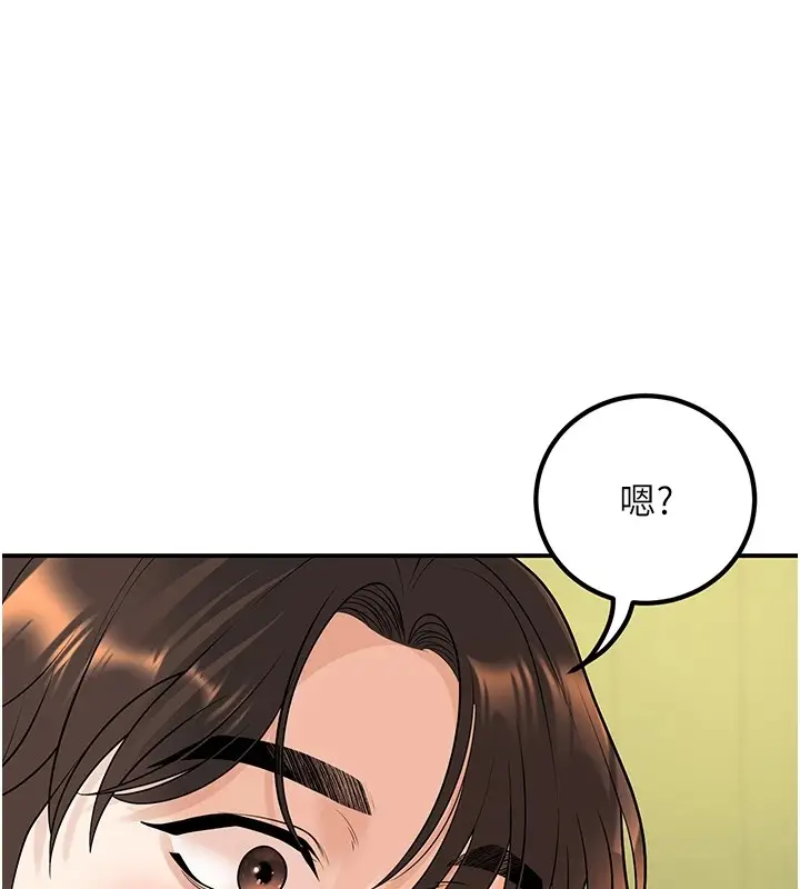 漫画《已婚学生想坏坏》第15话第5张图