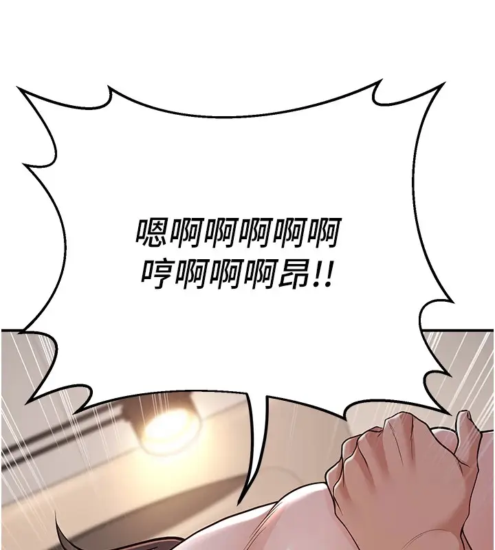 漫画《已婚学生想坏坏》第15话第56张图