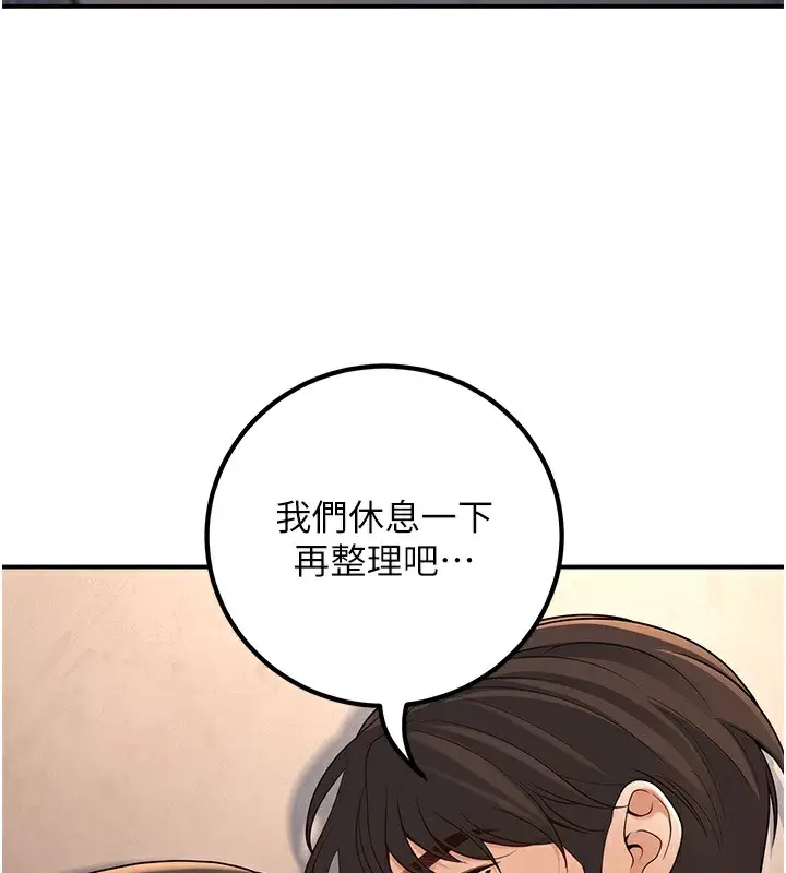 漫画《已婚学生想坏坏》第15话第62张图