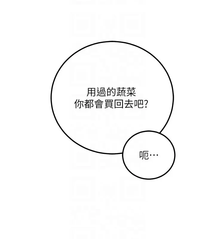 漫画《已婚学生想坏坏》第15话第65张图